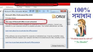 Microsoft office 200320072010 product activation failedSolution in Bangla [upl. by Eek]