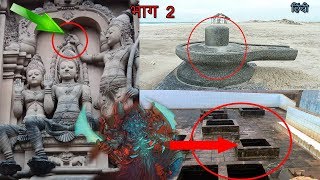 रामायण को 100  सच साबित करते 9 सबूत तथ्य भाग 2 9 Facts and proofs of Ramayana Hindi [upl. by Ardella222]