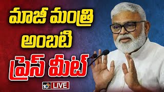 LIVE  YCP Ambati Rambabu Press Meet  అంబటి రాంబాబు ప్రెస్ మీట్  10TV [upl. by Vivica]