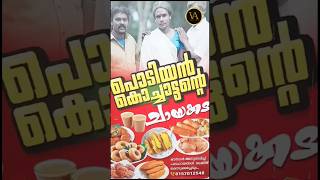 പൊടിയൻ കൊച്ചാട്ടൻ്റെ ചായക്കടPodiyan KochettanRajesh Kottarathil Tea ShopSujith KonniHari Ranni [upl. by Eisnyl571]