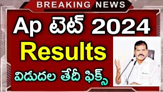 Ap TET Results Latest news  Ap TET Results 2024  Ap TET Latest news  Ap DSC Hall Tickets  TET [upl. by Vittorio346]