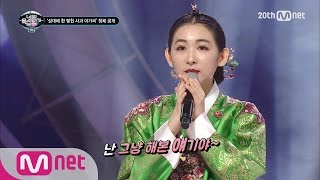 ICanSeeYourVoice2 Chilling to the bone Miss Apple’s soulful Stage EP10 20151224 [upl. by Fernanda]