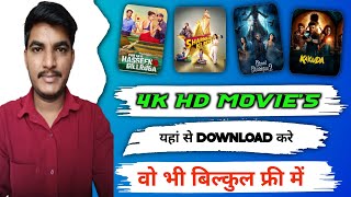 🎬New Best Movies Download App  Movie Download Website  New Movie Download Kaise Karen  2024 [upl. by Georgie]