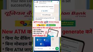 Union Bank ke ATM card ka pin kaise banaye arcommunication unionbank unionbankofindia atm pin [upl. by Ingham272]