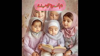 🕊️ Allah Hoo Allah Hoo Poem Chidiya Boli Chu ChuChu  Nursery Rhymes amp Kids Songs  Urdu Poem🕊️ [upl. by Mackie990]