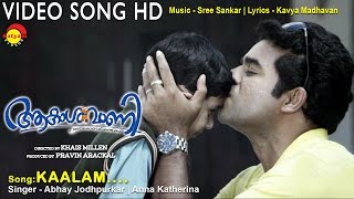 Kaalam  Video Song HD  Aakashvani  Vijay Babu  Kavya Madhavan [upl. by Llehsem182]