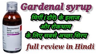 gardenal syrup मिर्गी दौरे के इलाज और रोकथाम के लिए सबसे अच्छा सिरप full review in Hindi [upl. by Noelopan248]