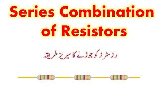 Series Combination of Resistors II Urdu amp Hindi II AmjidTV [upl. by Ponzo319]