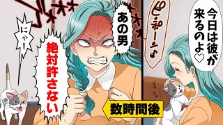 【漫画】「去勢してやる！」彼氏を家に呼んだら普段おとなしい飼い猫が何故か彼を威嚇し始めた。その後、私は衝撃の事実を知る事になり→「し、死ぬ！！」突然視界が真っ暗になり [upl. by Auahsoj]