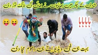 Shadi ke Chakar Me Bhaiyon Ne Bhai ki Tang Torr DiNew Funny Video Dadi420 AGBrand453 [upl. by Endor775]