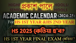 ACCADEMIC CALENDAR 202425 HS 1ST2ND YEAR  CLASS XIXII AHSEC  YOU CAN LEARN [upl. by Anha]