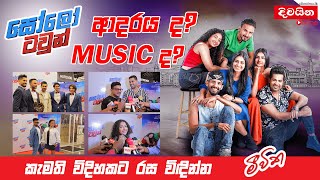 Solo Town  ආදරය ද  Music ද [upl. by Rednazxela]