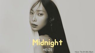 Heize 헤이즈  Midnight 별 헤는 밤 HanEngRom Lyrics [upl. by Walli]