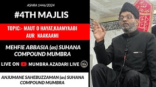 ⭕️ LIVE ASHRAE MAJALIS 4TH MAJLIS MAULANA AZADAR SAJJADI SB MEHFILE ABBASIAع SUHANA COMPOUND [upl. by Vasiliki248]