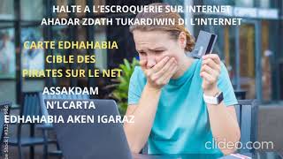 CARTE EDAHABIADANGER UTLISATION SUR LE NET ASSAKDAM NLCARTA EDHAHABIA IHWAJ LAMHADRA [upl. by Hgieloj]