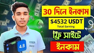 ৩০ দিনে ৪ লাখ ৯০ হাজার টাকা  Online Jobs At Home  how to earn money online [upl. by Lalise938]