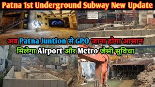 पटना के पहले Underground Subway New Update  Multi Model Transport Hub amp Underground Subway Patna [upl. by Anemij]