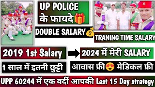 UP POLICE SALARY 2024 💰 TRANING TIME amp AFTER TRAINING 💵 मेरी सैलरी 💰 salary upp [upl. by Etnuad]