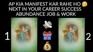 Hindi• NEXT IN YOUR CAREERFINANCESSUCCESS• AP KIA MANIFEST KAR RAHE HO 🤔 TIMELESS [upl. by Latterll102]