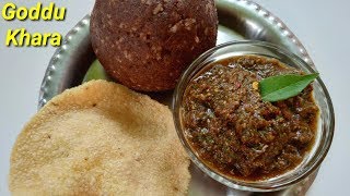 ಚಳಿಗಾಲಕ್ಕೆ ಗೊಡ್ಡು ಖಾರ ಮಾಡಿ ನೋಡಿ  Goddu Kara in Kannada  Spicy Chutney Recipe Kannada  Rekha Aduge [upl. by Yoreel]