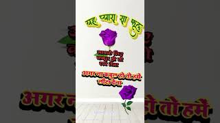 Yah pyara sa phul dancemusic love interment song lovesong funny [upl. by Igiul]