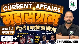 JAN  AUG 2024 Current Affairs  7 Month Current Affairs Revision By Pankaj Sir  Crazy Gk Trick [upl. by Egrog]