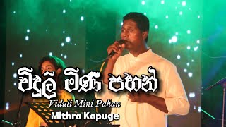 Viduli Mini Pahan  විදුලී මිණි පහන්   Mithra Kapuge Live With Ravens [upl. by Desmund]