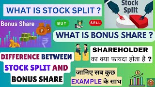 Bonus Share Vs Stock Split Difference   What is Bonus Share And Stock Split  bonusshare split [upl. by Ivey]