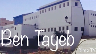 Ben Tayeb in one Minute Morocco Driouch Nador [upl. by Maibach]