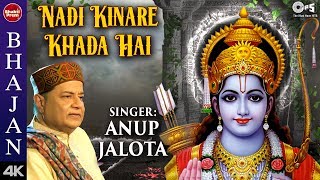 Nadi Kinare Khada Hai Pagle with Lyrics  Anup Jalota  Ram Bhajan  Shri Ram Songs  Nirgun Songs [upl. by Bundy]