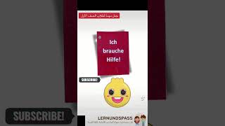 جمل grundschule اكسبلور schule deutsch تعليم abitur انجليزي germanschool maths رياضيات [upl. by Ahsiad]