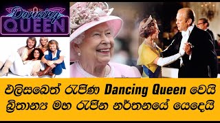 Queen Elizabeth Dance as Dancing Queen [upl. by Adan]