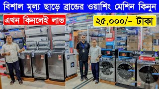 Washing Machine Price In Bangladesh 2024  Semi Automatic Washing Machine Automatic Washing Machine [upl. by Nigem]