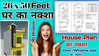 26 X 50 HOUSE PLANS INDIA  26 X 50 EAST FACING HOUSE PLAN  26 X 50 DUPLEX HOUSE PLAN  26 X 50 [upl. by Asilrak]