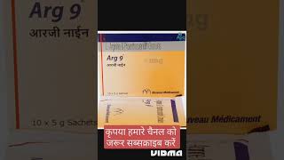 arg 9 sachet uses in pregnancy in hindi  arg 9 benifits in hindi  arg 9 sachet in pregnancy  arg9 [upl. by Kcirdahs645]