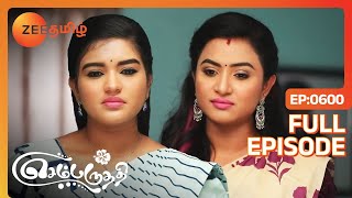 பார்வதி சொல்றதும் நியாயமா தான இருக்கு  Sembaruthi  Full Ep 600  Zee Tamil [upl. by Jessalin123]