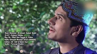 KARAM HI KARAM HAI by umair zubair new album 2017 [upl. by Renate835]