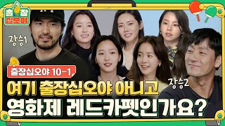 sub 🧳ep101 스케치북 아저씨 추천으로 BH 엔터에 마지막 출장을 오게 되었습니다  🧳출장 십오야 [upl. by Tfat387]