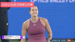 Aryna Sabalenka vs Zheng Qinwen Wuhan Open Tennis Tournament [upl. by Ivar]