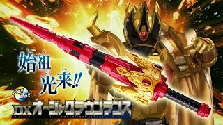 King kuwagata Henshin sound [upl. by Steffy]