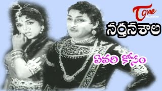 Narthanasala Songs  Evari Kosam  NTR  Savithri [upl. by Akyeluz]