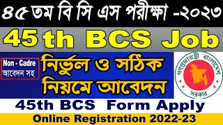 45th BCS Form fill up 202223How to apply BCS Job Circular 2022 online registration [upl. by Ynetruoc]