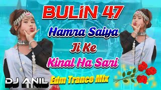 Bulin47HamraSaiyaJiKeKinalSari2024BhojpuriDjRemixSongDjAnilButkahuwa [upl. by Brunhilde]