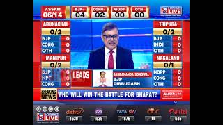 Lok Sabha Election 2024 Results Early trends from Northeast and across India [upl. by Calondra]