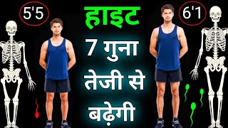 6 फीट से भी ज्यादा हाइट होगी बस ये करो  Brahmacharya Height Increase Miracle Method [upl. by Aseeral679]