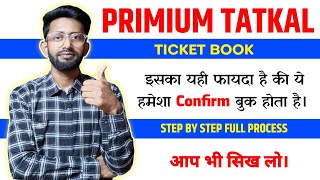 Premium Tatkal Book  Premium Tatkal Booking Time [upl. by Bac]