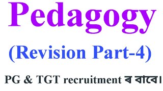 High School TET amp Higher Secondary TET Pedagogy MCQs practice Revision Part4 [upl. by Larner]