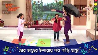 তার হাতের ইশারায় সব গাড়ি থামে  দুরন্ত সময়  বাংলা গান  Duronto Somoy  Duronto TV [upl. by Wappes84]