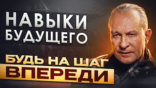 ЧТО ЖДАТЬ ОТ БУДУЩЕГО Будь готов к новому миру [upl. by Elman819]