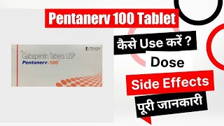 Pentanerv 100 Tablet Uses in Hindi  Side Effects  Dose [upl. by Fee]